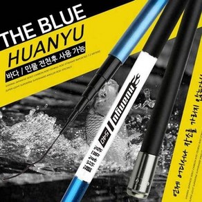 YUMISHI 더블루 전천후 낚시대 물물 바다 민장대, 선택옵션:THE BLUE낚시대2.7, 1개