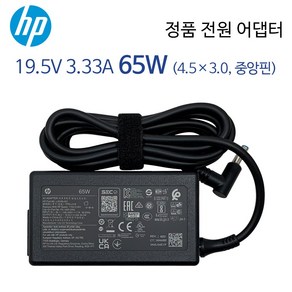 HP 노트북 파빌리온 15-eg2111TU 정품 전원 어댑터 19.5V 3.33A 65W (4.5x3.0mm) 블루팁 충전기