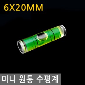 미니 원통 수평계 6mm X 20mm 수평 레벨기 버블 경사 측정 방울 수평기 레벨 휴대 물 원형, IW108.선택 - 미니원통수평계 6x20, 1개