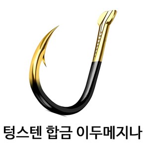 SZ몰 텅스텐 합금 이두메지나 대물낚시 미늘바늘 삐뚤이 민물 바다 낚시 바늘