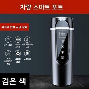 차량 커피포트기 카포트 휴대용 포트텀블러 12v24v범용, 블랙-500ml(12-24v 범용 시가잭)