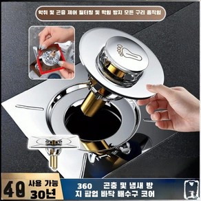 화장실 바닥누수 막힘방지 밀폐형 하수도 코어 역취방지 바운서 바닥누수 하수구트랩 하수구덮개원형 지루 방수 방청 방반취 방취 방충/전동/무브먼트, 튕기는 코어 리퍼 [3세대 업그레이드], 1개