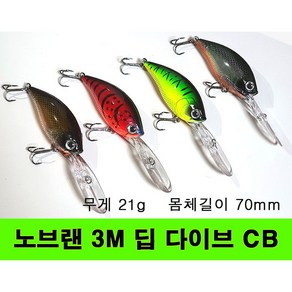 노브랜 3M딥다이브 크랑크베이트 크랭크베이트 배스 루어 낚시 21g 70mm, 1번, 1개