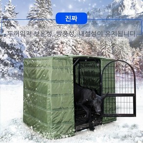 야외 강아지 고양이 집 하우스 보온 덮개 개집 보온 텐트 방한 덮개 견사 단열 커버, 51x36x43(패드X), 1개