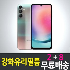 콤비몰 갤럭시 A24 스마트폰 액정화면보호 강화유리필름 삼성 Samsung Galaxy (SM-A245) combimall 방탄 9H 투명 2.5D 핸드폰 휴대폰 5매 10매, 10개입