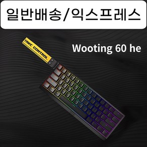 우팅키보드 Wooting 60HE+ 게이밍 기계식 블랙