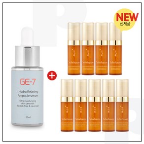 GE7 하이드라앰플 30ml 구매시 샘플 자음생세럼 5ml X 9개 (총 45ml) 신형