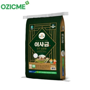 (오직미)경주시농협 이사금쌀 삼광 10kg 당일도정 산지직배, 1개