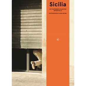 레투어(Retour) Vol 2: 시칠리아(Sicilia)