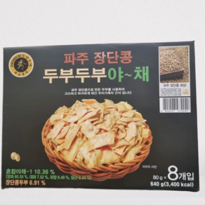[트레이더스] 파주장단콩 두부두부야채 8개입, 640g, 1박스
