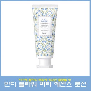 반디 플라워 비타 에센스 로션 50ml