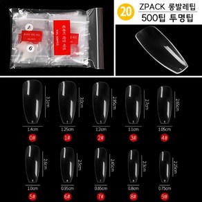 인조손톱네일팁 (20)ZPACK 롱발레팁 500팁 투명팁, 1개