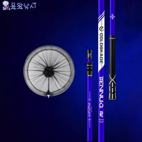 용왕낚시 민물뜰채 콜드 블레이드 빨강 파랑 컬러 뜰채 & 40cm 접이식 뜰채헤드, 콜드 블레이드 파랑색