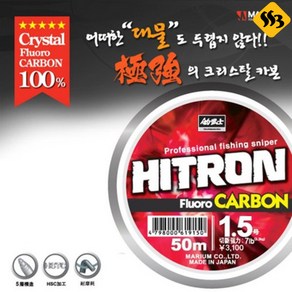 자바낚시 조무사 히트론hitron 카본낚시줄 바다목줄 민물원줄