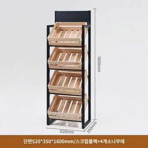 과일 진열대 매대 베이커리 마트 판매대 과일가게 계단식 진열장 선반, 520x350x1600mm나무색상