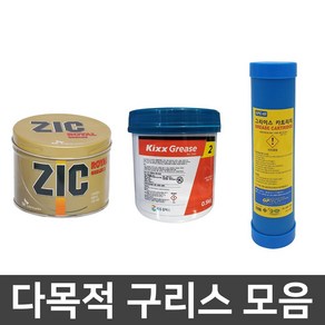 공구네거리 다목적 구리스 0.5kg 카트리지구리스 0.4kg 윤활유 윤활제 산업용 구리스, 1개