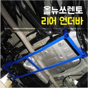 룩손 올뉴쏘렌토 리어언더바, 1개