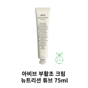 [정품 배송] 아비브 부활초 크림 주름개선 민감피부 저자극 뉴트리션 튜브 75ml