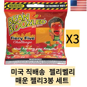 Jelly Belly 젤리벨리 캐롤라이나리퍼 매운 젤리 도전 챌린지 53g 3봉, 3개