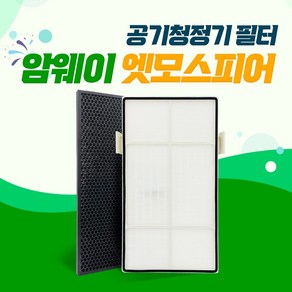 암웨이 공기청정기 10-1076K 호환용필터