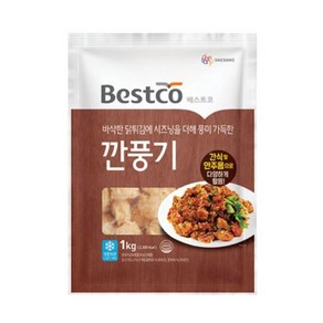 베스트코 깐풍기 1kg