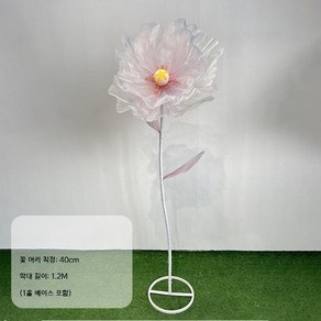 자이언트 플라워 입체 실크 플라워 꽃장식 행사 데이지 화보 촬영, 1세트, B.꽃머리40cm