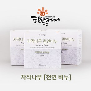 자작나무 천연비누, 1개, 80ml