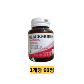 블랙모어스 프로폴리스, 120정, 1개