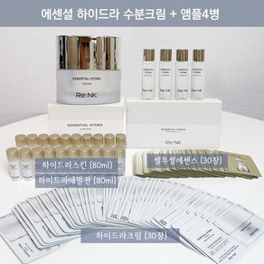 리엔케이 에센셜 하이드라 크림 (앰플4병 증정), 1개, 50ml