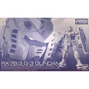 반다이 RG 1/144 RX-78-3 G-3 퍼스트 건담 G3 프라모델 한정판, 1개