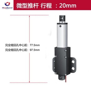 리니어모터 액츄에이터 전동 기어 선형 왕복 전기 실린더, B. 20mm 날개형, 12V-4mm/S-150N(15KG), 1개