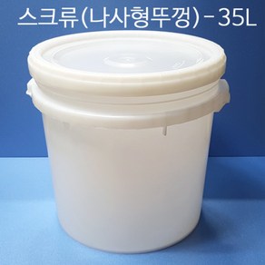 제일안전용품 35L(S) [낱개] 바케스 원형밀폐용기 벌크통 젓갈통 액젓용기 젓갈용기 사료통 김장통 효소통 배합통