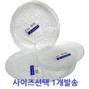 고급 유리 접시 1P 과일 샐러드 접시 디저트 접시 고급 식기 [사이즈선택], 소 - 19cm, 내열유리접시, 1개