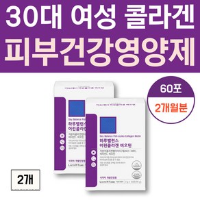 30대 여성 피부건강 저분자피쉬 어린콜라겐 비오틴 비타민C 40대 콜라겐부스터 코라겐