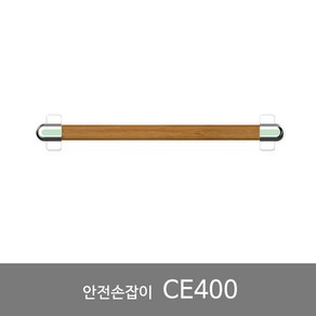 벽걸이형 안전손잡이 안전바 복지용구 실버용품 CE400, 일반 15%, 1개