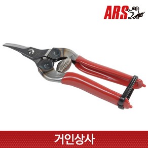 일제 아루스 곡가위 310 / 채과가위 전지가위 적과가위 감귤 포도 열매 따기 아로스 ARS, 1개