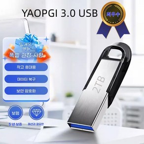 512GB USB 2TB 3.0 USB 메모리 USB 메모리 빠른 저장 데이터 이동 휴대용 USB 메모리 핸드폰 메모리 컴퓨터 메모리 유니버설 OTG/TYPE-C