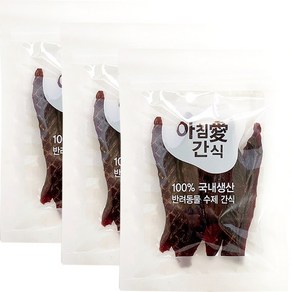 아침애 강아지 수제간식 3개세트 특가전, 캥거루 사태살70g, 다이어트, 3개