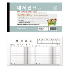 [3개묶음] 대체전표(모조지) 문구용품 사무용품 pc0*736mf