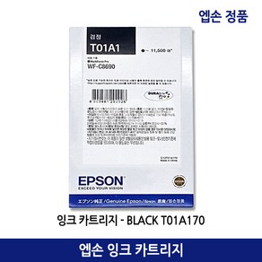 엡손 정품 잉크 T01A170 T01A270 T01A370 T01A470 WF-C8690 검정 컬러, 1개