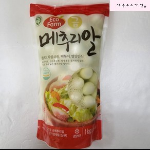 에코팜 금 메추리알 1kg