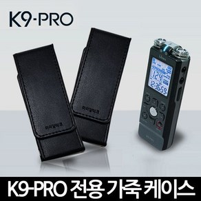 HJ 아이담테크 K9PRO 녹음기 전용가죽케이스 MR1000