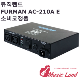 Fuman AC 210A E 210AE 210E 파워컨디셔너 소비코정품