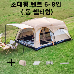 엘세드 리빙쉘 텐트 타프 캠핑 그늘막 돔 쉘터 6인용 감성 4~6인, 4~5인