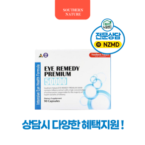 써던네이처 아이 레미디 빌베리 50000 90캡슐 1개 / SOUTHERN NATURE EYE REMEDY 50000 90CAPS, 90정