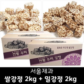 (무배)서울제과 우리강정 2kg 1박스 (대용량) /쌀강정/보리강정/맛강정/명절선물