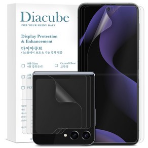 다이아큐브 갤럭시 Z플립6 5 공용 무광 지문방지 매트 액정보호필름(전면액정+내면액정) 가이드핀 간편부착, 3세트