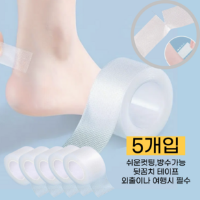 어스 오래쓰는 발 뒷꿈치 테이프, 5개