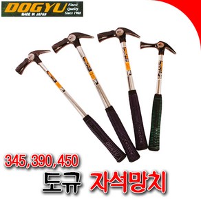 DOGYU 자석망치 일제망치 망치 함마 자석망치 헤머 장도리, 345소소, 1개