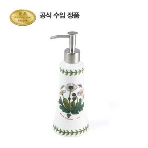 [포트메리온]보타닉 가든 로션디스펜서 21cm
